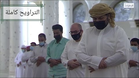 ادريس ابكر تراويح ليلة 8 رمضان 1442 تلاوة بصوت رباني يريح القلوب سورة غافر