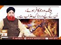 Watch Beshak Wo jo Kafir Hoye,Un Kay Liye Dardnaak Azab Hai | Tadabbur-e-Quran | Mufti Akmal | ARY Qtv Online In HD