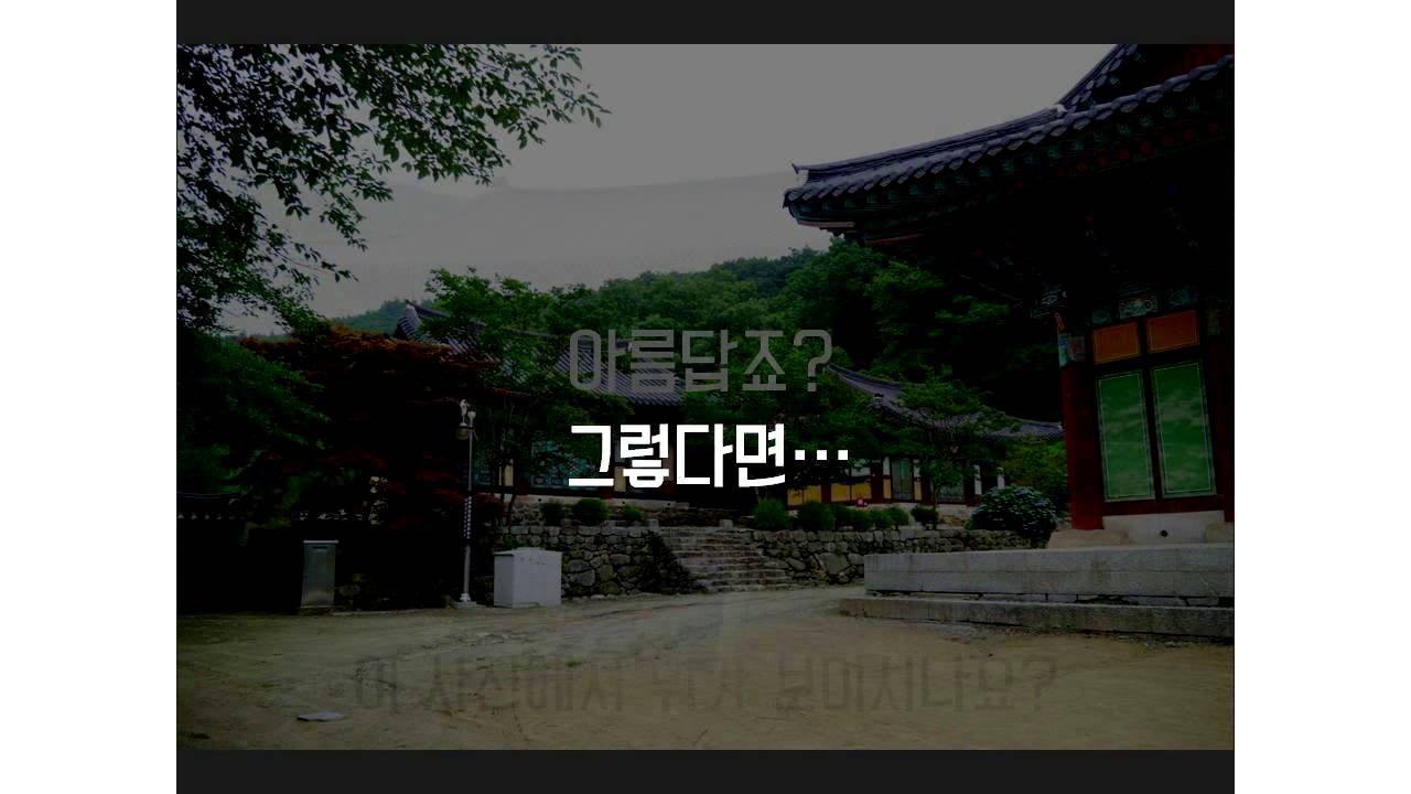Templestay experience at Geumsansa! 금산사 YouTube