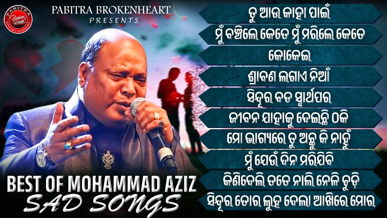 Best of Mohammad Aziz Sad Songs | Audio Jukebox | Mohammad Aziz | Pabitra Brokenheart