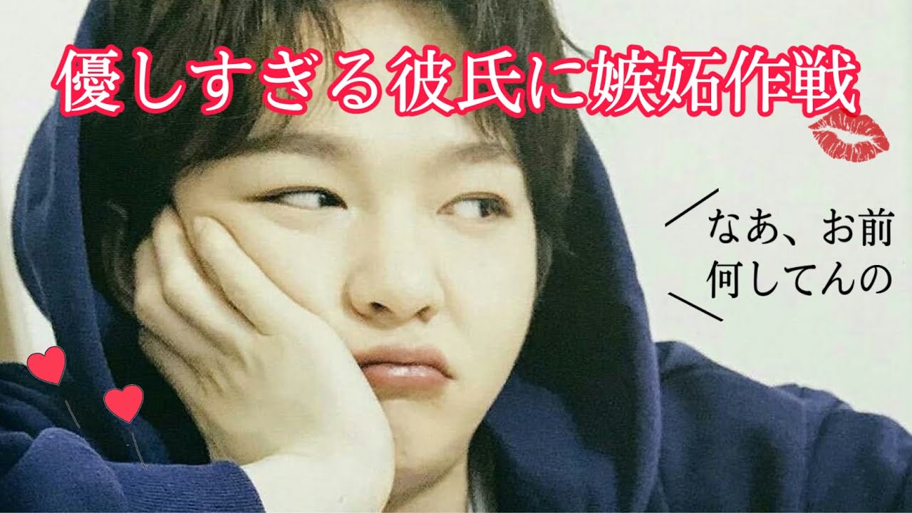 Btob優しすぎる彼氏に嫉妬作戦 妄想動画 一話完結 チャンソプ 苦手な方は他の動画へ Youtube