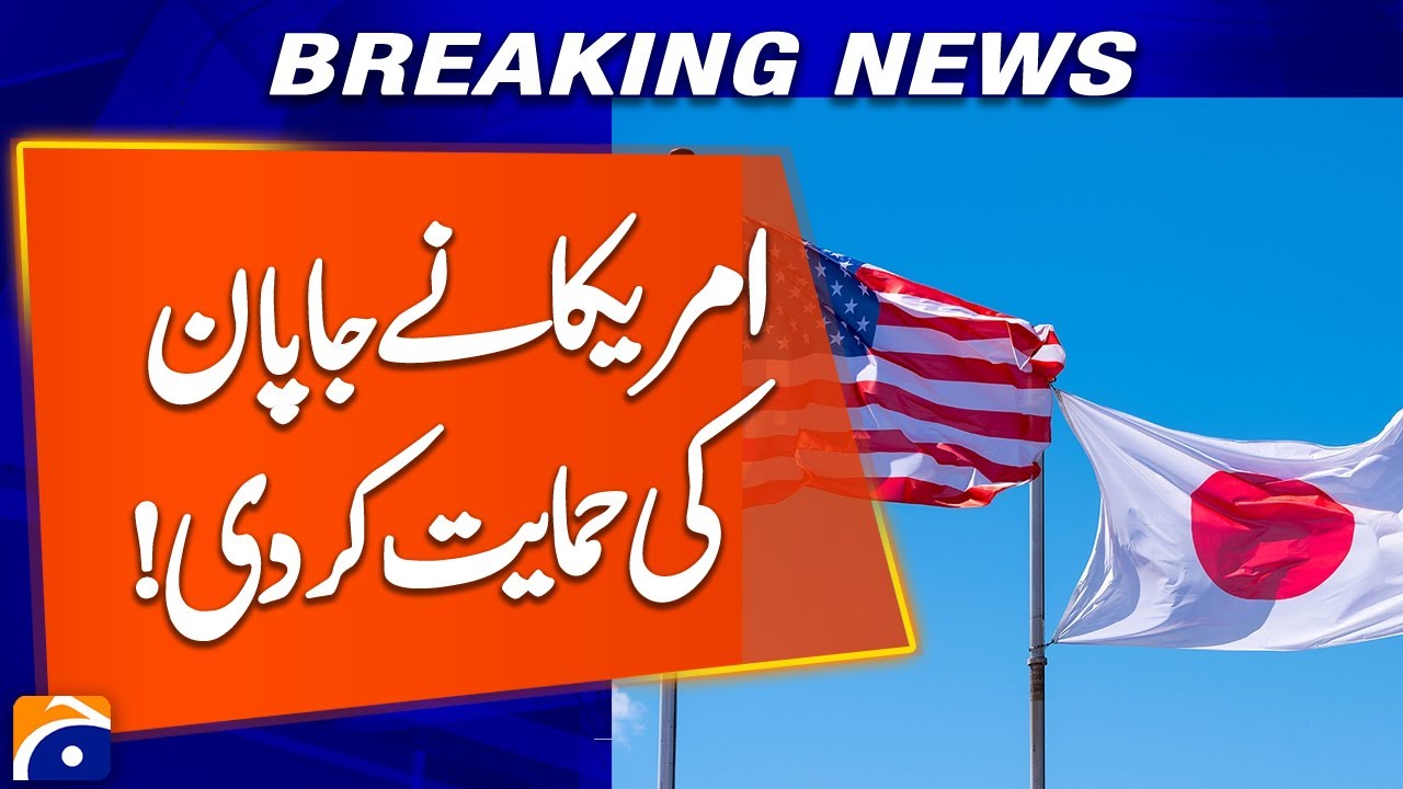 Plane Radar Lock Issue | USA Expressed Support For Japan| Breaking News | Geo News