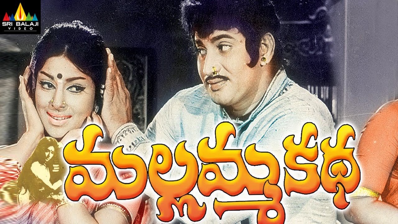 mallamma katha telugu old songs