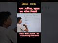 #means #median #माध्य #maths #ytshorts#shortsfeed#cgl#knowladge #education#shorts#youtubeshorts#ssc