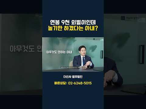 놀기만 하겠다는 아내, 이혼 사유 될까?