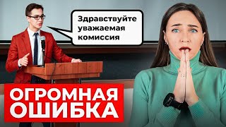 Провальная защита тебе обеспечена