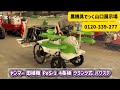 中古 田植機】ヤンマー PeS-1 4条植 4馬力 パワステ 動作確認 農機具で