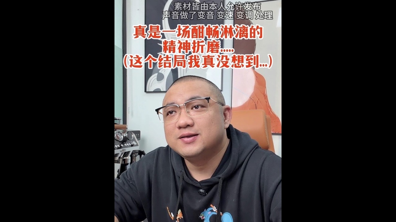 真是一场酣畅淋漓的精神折磨…（请看到结尾…） #成都 #重庆 #杰哥相亲 #成都相亲 #重庆相亲