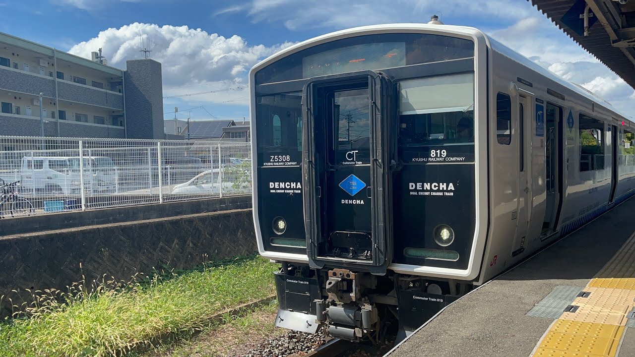 須恵中央駅香椎線DENCHA819系ワンマン宇美行き発車✨819系Z5308編成
