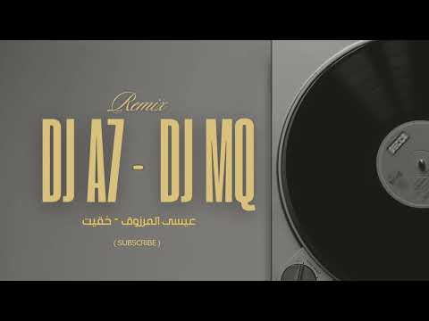 عيسى المرزوق خقيت صدفه شافته عيني  7   ريمكس