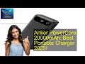 Anker PowerCore 20000mAh: Best Portable Charger 2025!