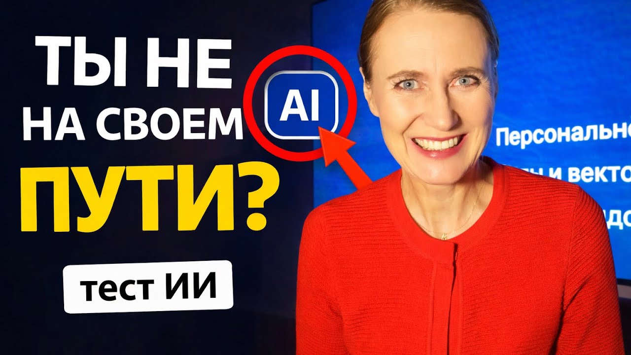 КАК НАЙТИ СВОЙ ПУТЬ  | София ИИ | метод Оксфорда | Наталия Имприс 
