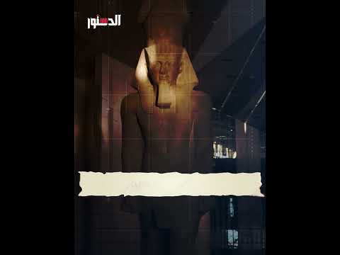 المتحف الكبير عصر جديد للسياحة المصرية