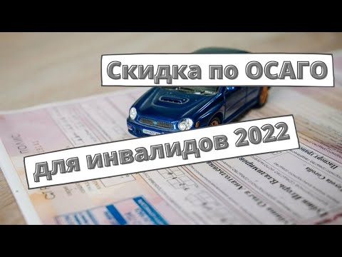 Компенсация по ОСАГО для инвалидов стала автоматической