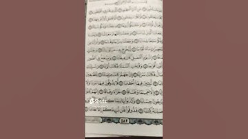 سوره النبأ ❤️