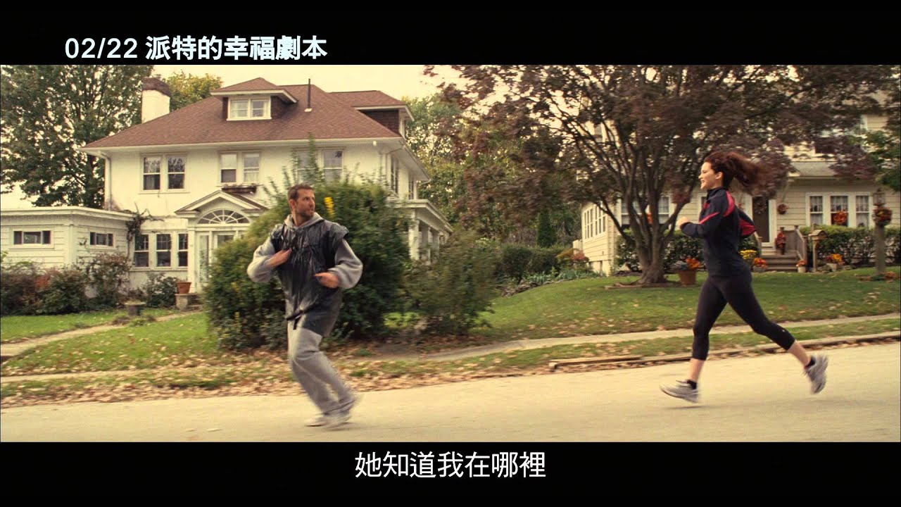 【派特的幸福劇本】第一版預告 ~ 2/22 寫下幸福結局