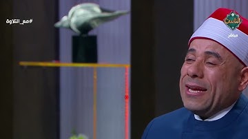 تلاوة خاشعة لما تيسر من سورة التغابن بصوت مؤثر جدًا