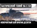 А ВАМ СЛАБО? СМОТРИ КАК ИДЕАЛЬНО ОН ВСЕ ПРОДУМАЛ В WORLD OF TANKS