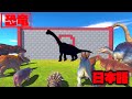 一番頭の良い恐竜は！？恐竜がクイズにチャレンジするぞ！　アニマルレボルトバトルシミュレーター