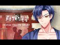 ToNy_GospeL - ต้องดับสูญ アキ【Promise Falling Sakura】