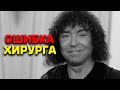 Ослеп. Любимый певец Валерий Леонтьев