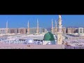 بدرُ التمام - حمود المقبل