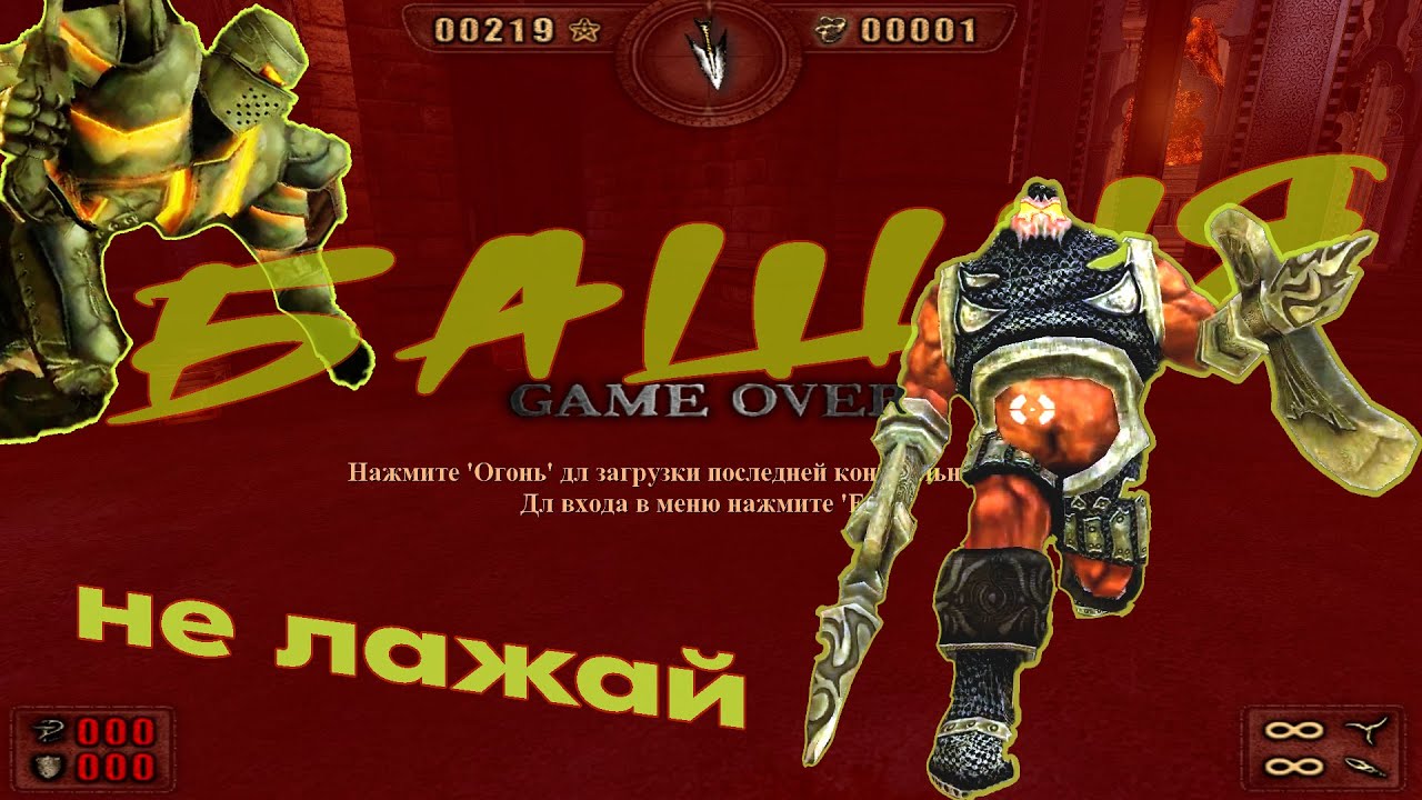 Painkiller часть 17 |Башня. Шоу 