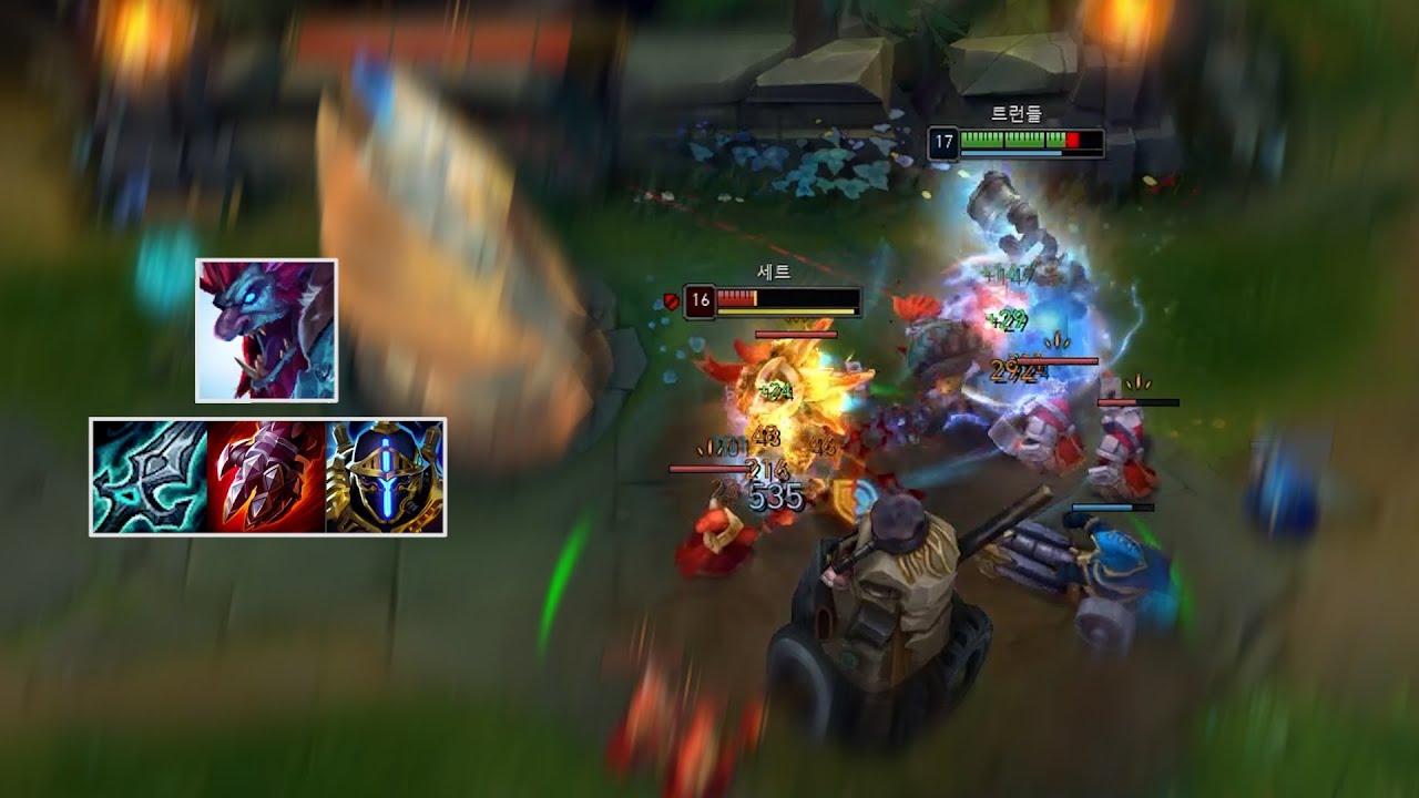 이번 시즌 트런들로 세트 이기는 방법