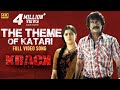 THE THEME OF KATARI Video Song [4K] | #KRACK | Raviteja,Samuthirakani | Gopichand Malineni |Thaman S