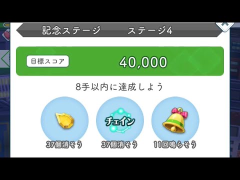 欅のキセキ【1周年記念ステージ】知恵の輪 ステージ4 ノーコン 37チェイン
