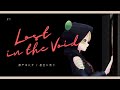 【 オリジナル曲 】 虚空に惑う / 瀬戸ぽんず 【 MV 】　#1 Lost in the void