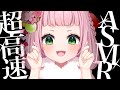 [ASMR] Fast and Aggressive Ear Cleaning