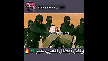 الفرق بين الجيش السعودي والإيراني 