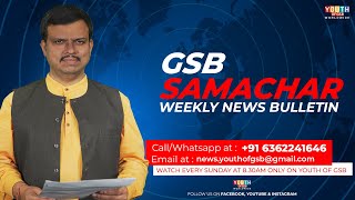 GSB Samachar - 31 Weekly News Bulletin every Sunday at 8.30am.