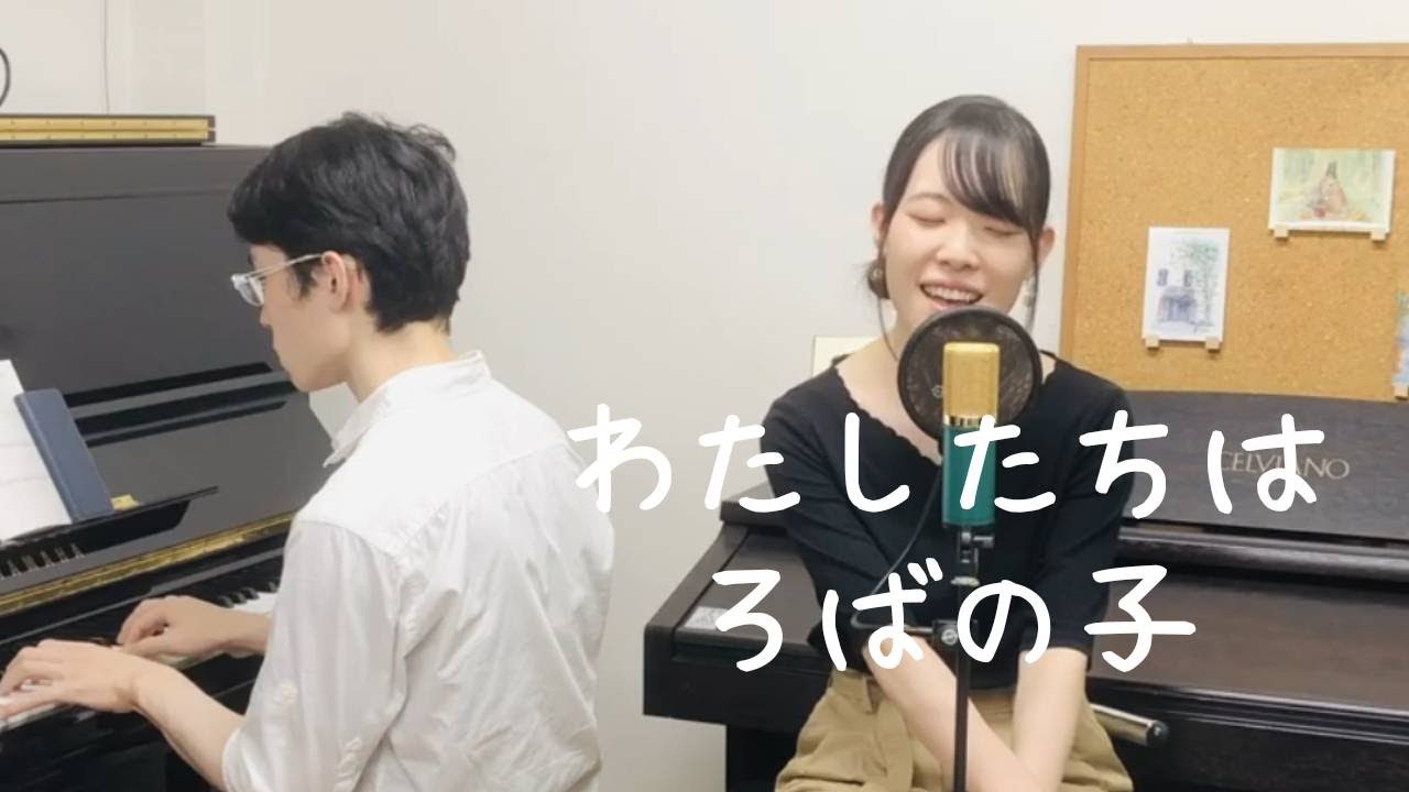 わたしたちはロバの子 - Ríversìde Praíse