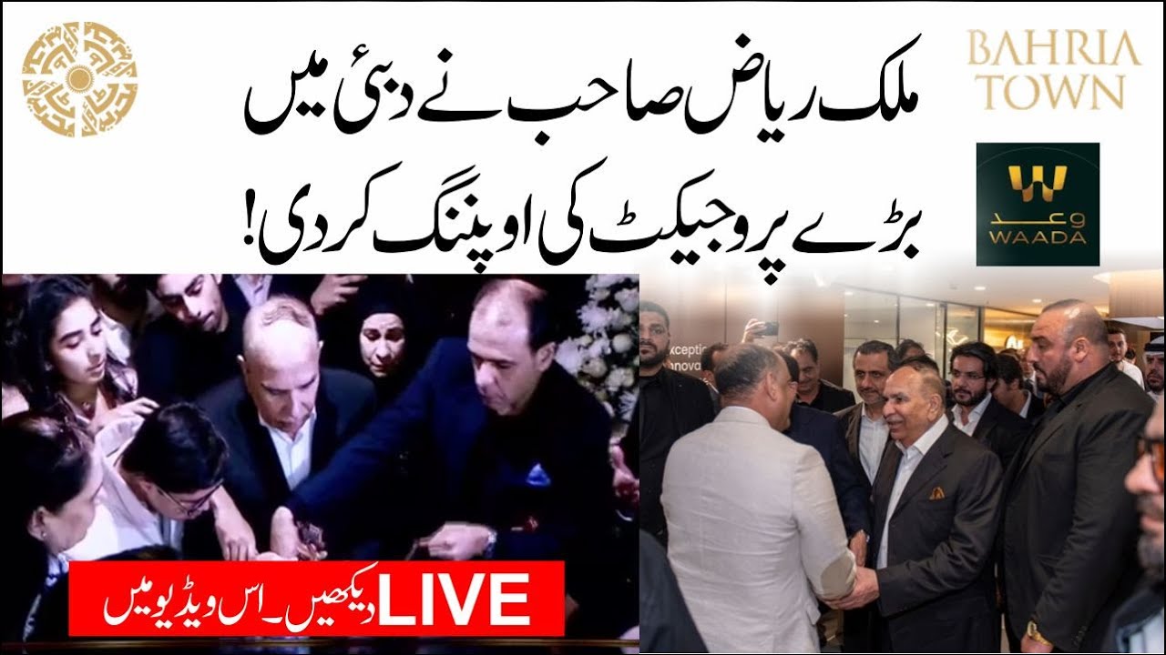WAADA by BT Properties Official Launch | Bahria Town Dubai Reveal ...