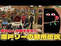 【ストグラseason2】北の王:渡戸リーの都市伝説！夜のリーが怖すぎたｗ【ダミアン/しゅりぺ】＃ストグラ