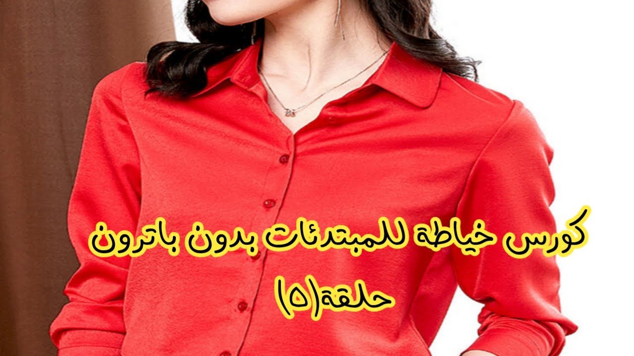 المرد المتصل بكل سهولة وبطريقة صحيحة100% وتحدى💪