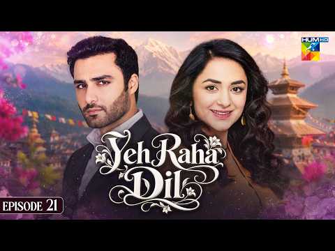 Yeh Raha Dil | Episode 21 | Yumna Zaidi - Ahmed Ali Akbar | Hum Comedy
