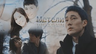 Метели [So Ji Sub & Han Ji Min & Jung Woo Sung] crossover ►HBD Miss Bone