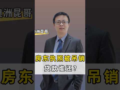 APOA landlord video