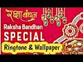 Special Raksha Bandhan Ringtone Raksha Bandhan Wallpaper सभी बहनों के लिए और भाइयों के