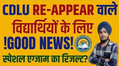 CDLU Reappear Related GOOD News CDLU Reappear Form Online #cdlu #reappear