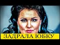 Анна Нетребко ПОТРЯСЛА Поклонников, Задрав Юбку