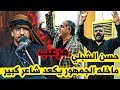 شني هذا جديد حسن الشبلي شسوه بشعراء العراق وجمهور النجف اسمعو وتونسو مهرجان الابوذية تنعى زينب شني هذا جديد حسن الشبلي شسوه بشعراء العراق وجمهور النجف اسمعو وتونسو مهرجان الابوذية تنعى زينب