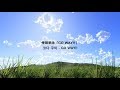 코다 쿠미 - GO WAY!! (한글 가사) 倖田來未「GO WAY!!」