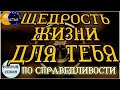 🅚 ПОЛУЧИ ВСЕ СЛАДКИЕ ПЛОДЫ ЖИЗНИ, воры, крадники сгинут❗ФОНОВЫЙ РЕЖИМ❗секреты колдовства мастер Катя