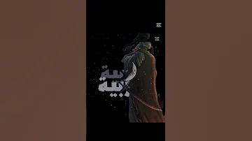 وارث العزم جده بالاسم من علي لعلي الاكبر فكر تي 