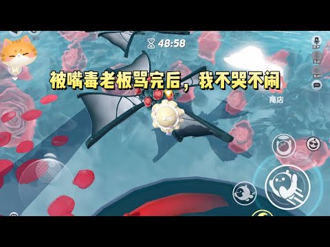 被嘴毒老板骂完后,我不哭不闹,转身拿出手机跟网恋对象提分手。「今天又被老男人骂了。」#一口气看完 #小说 #故事