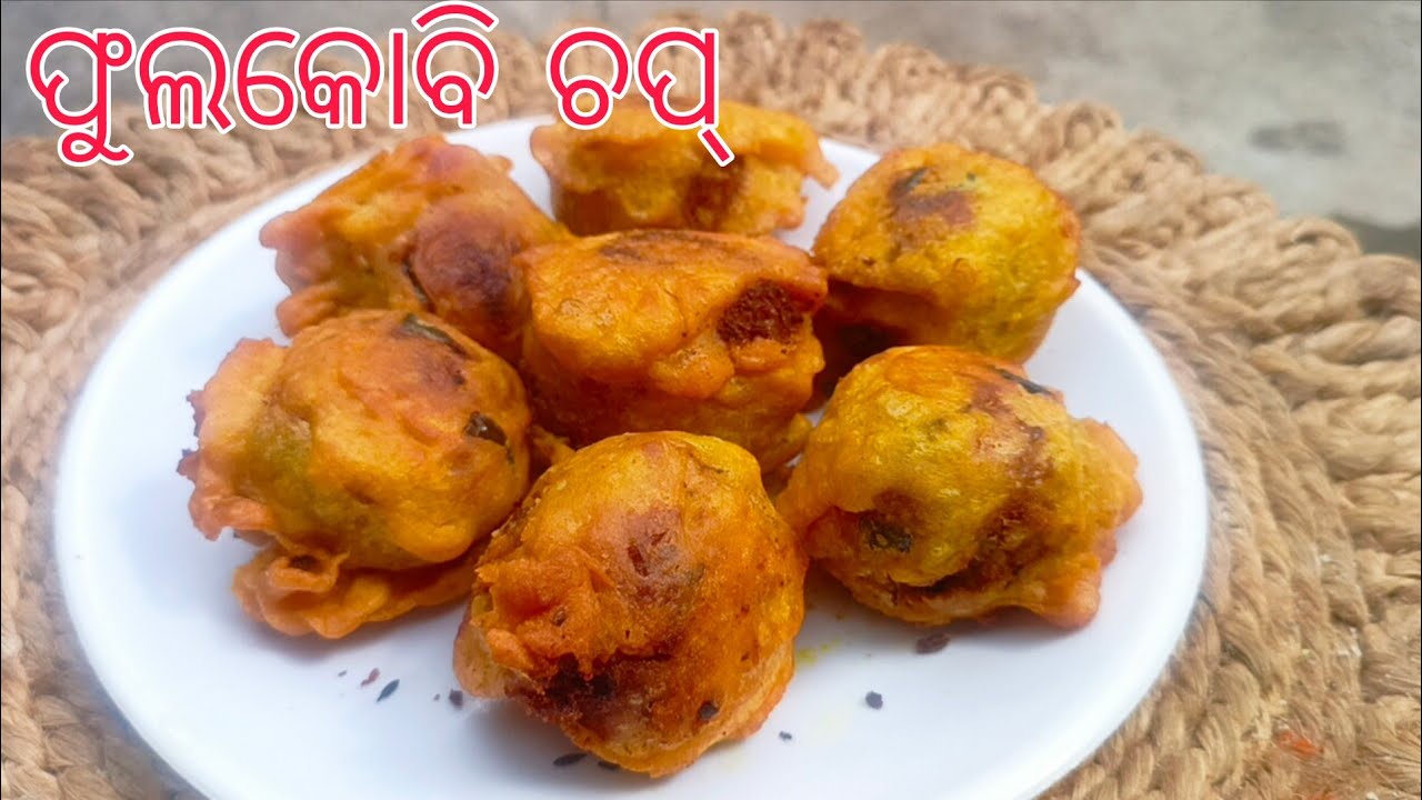 ଫୁଲକୋବି ଚପ୍  ଥରେ ଏମିତି ବନାନ୍ତୁ || ଶୀତଦିନ ର perfect Snacks 